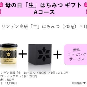 Aコース