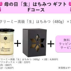 Fコース