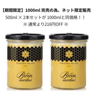 リンデン「生」はちみつ 1000g (500g×2)